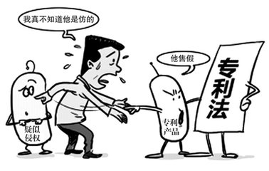 最高人民法院關(guān)于審理侵犯專利權(quán)